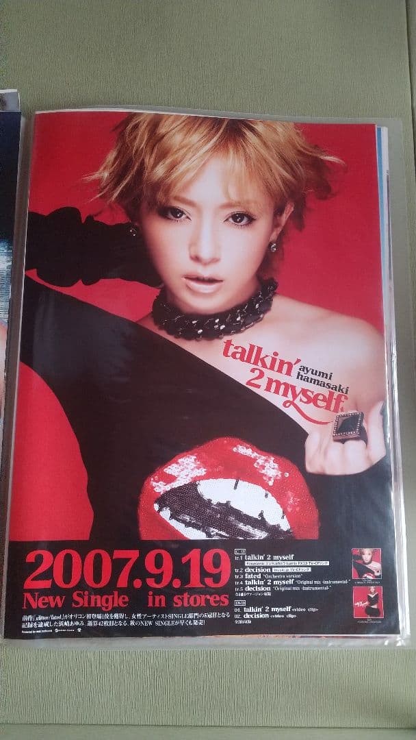 浜崎あゆみ 告知ポスター サイズB2