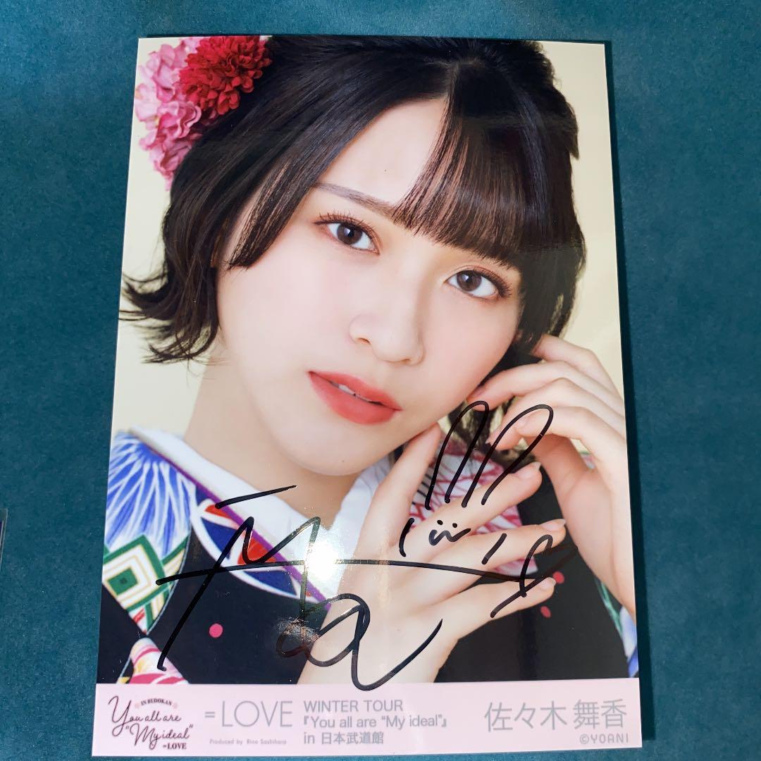 ＝LOVE 佐々木舞香　直筆　振袖　サイン入り
