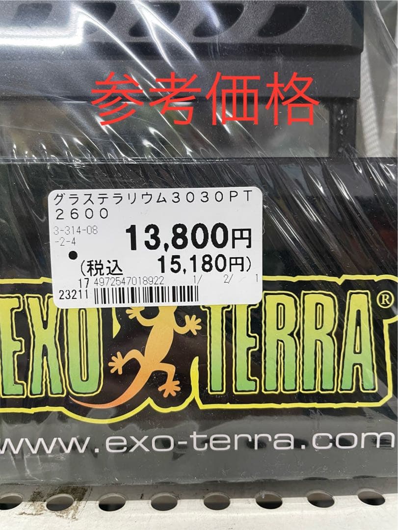 グラステラリウム3030 Exo Terra 飼育ケージ 中型