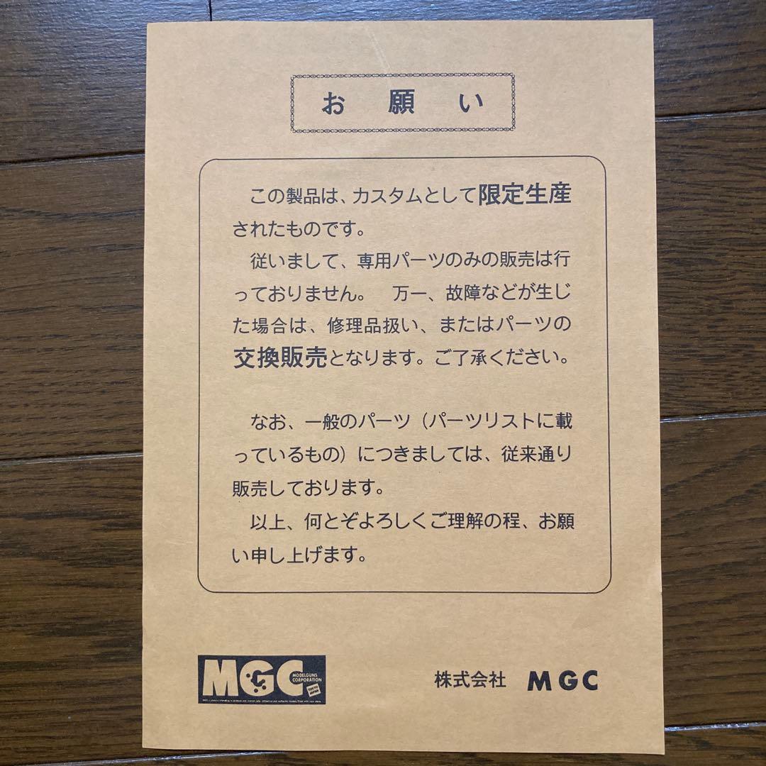 MGC M745 ピン・ポインター ガスガン