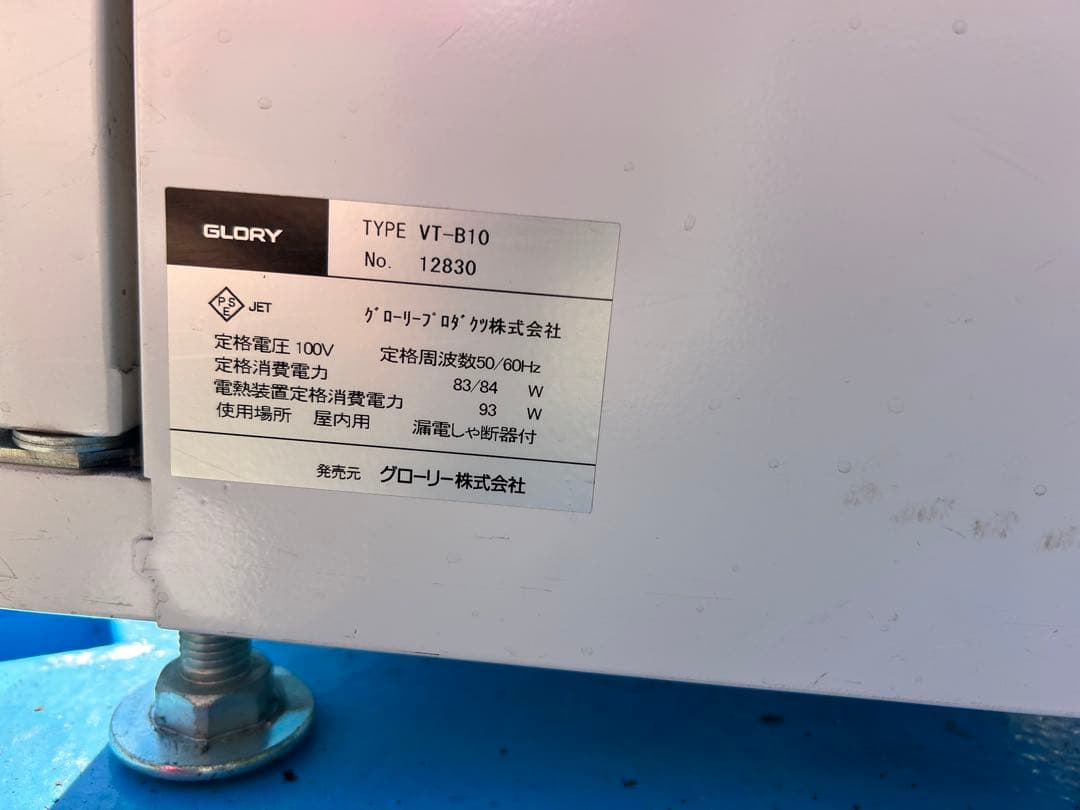 自動券売機 利用券購入機①