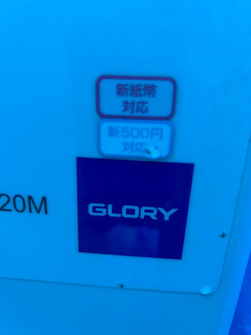 自動券売機 利用券購入機①