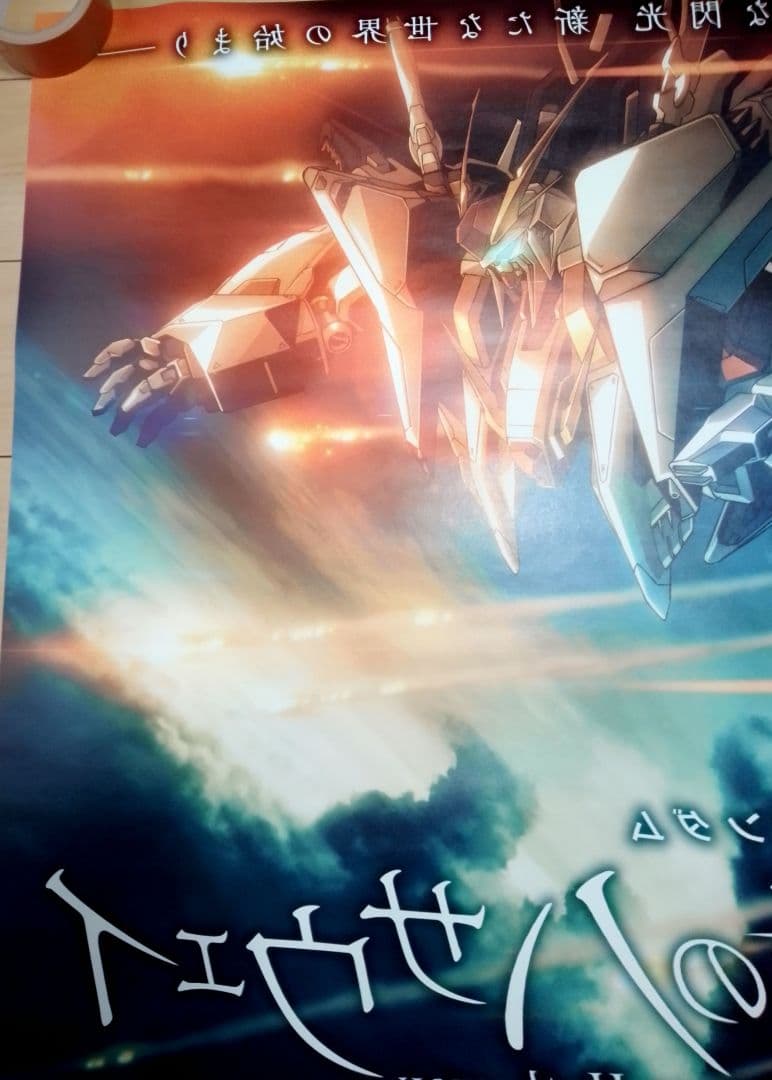 機動戦士ガンダム 閃光のハサウェイ 　映画　ポスター　販促非売品　レア　希少