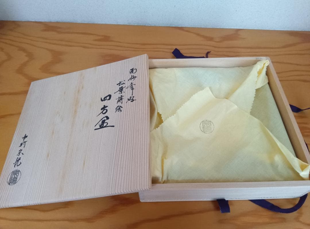 【美品・作者印】中村宗悦作の印布付き　而妙斎好の松葉蒔絵四方盆