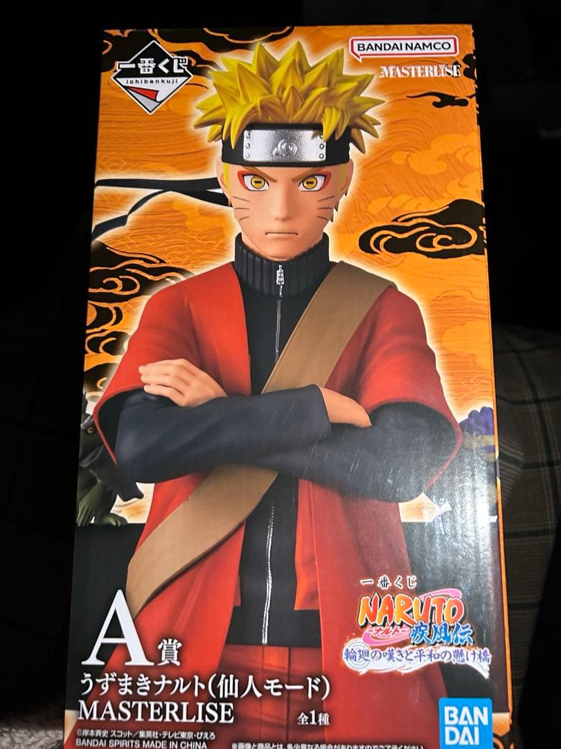 一番くじ NARUTO ナルト A賞 うずまきナルト(仙人モード)30分限定