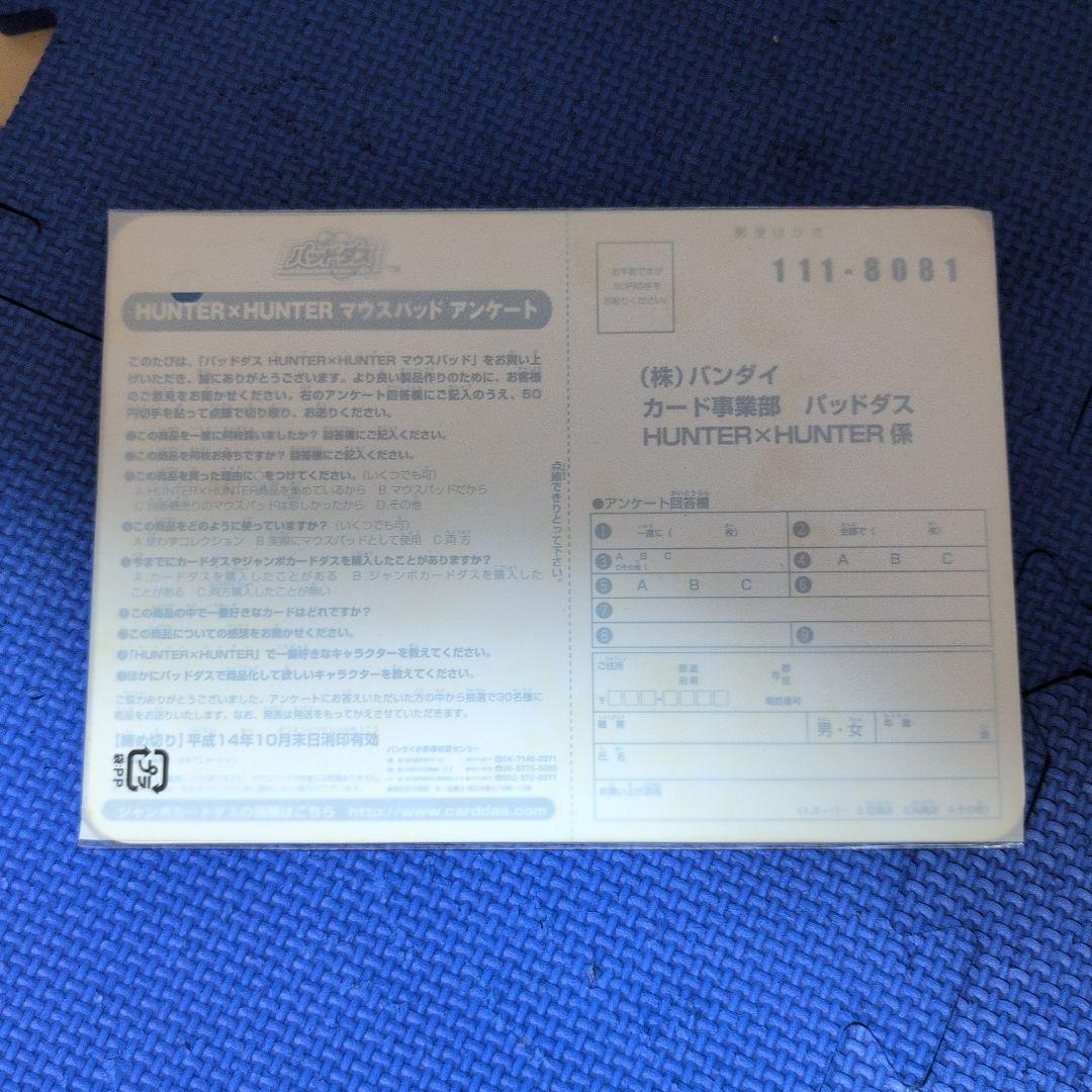 HUNTER × HUNTER クラピカ マウスパッド　　パッドダス