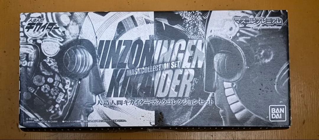 人造人間キカイダー マスクコレクションセット
