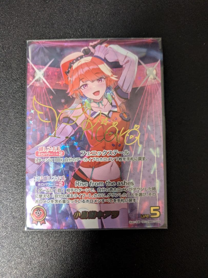 ホロライブOCG ホロカ 小鳥遊キアラ SEC リーダーカード