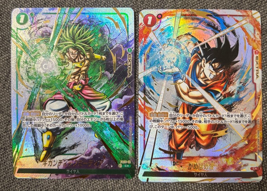 ギガンティック・ミーティア　かめはめ波　パラレル　墨絵