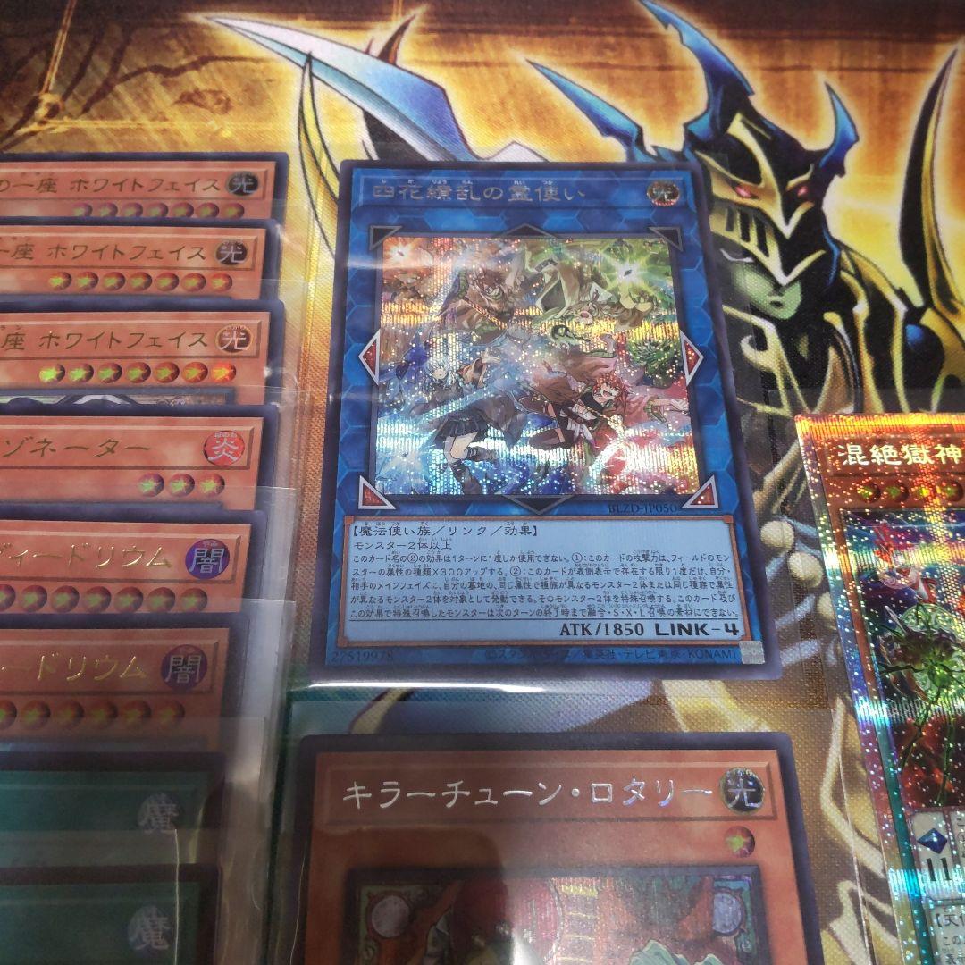 神の密告 超逸融合 15枚 まとめ売り プリシク ブレイジングドミニオン