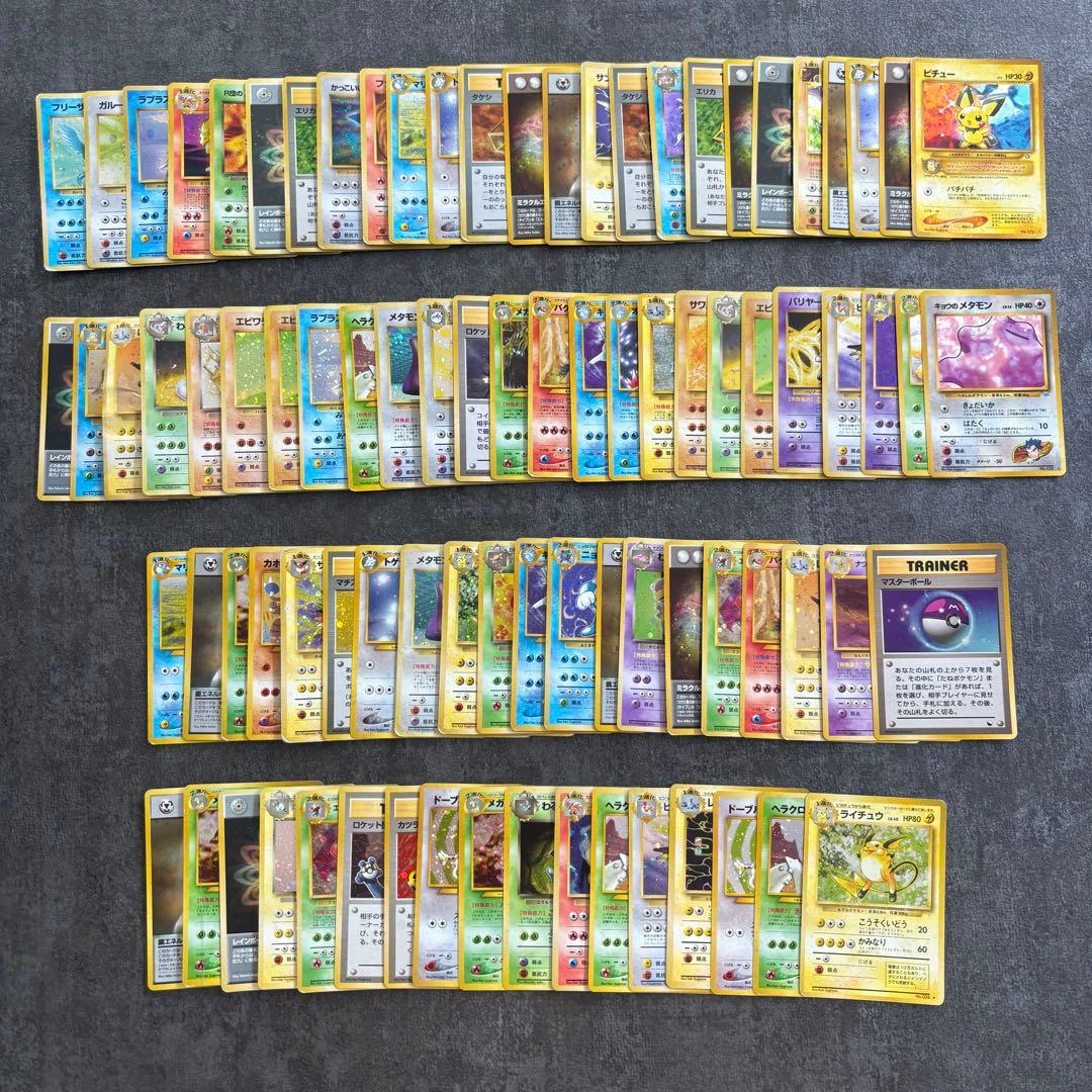 良品　旧裏　キラ　87枚まとめ売り