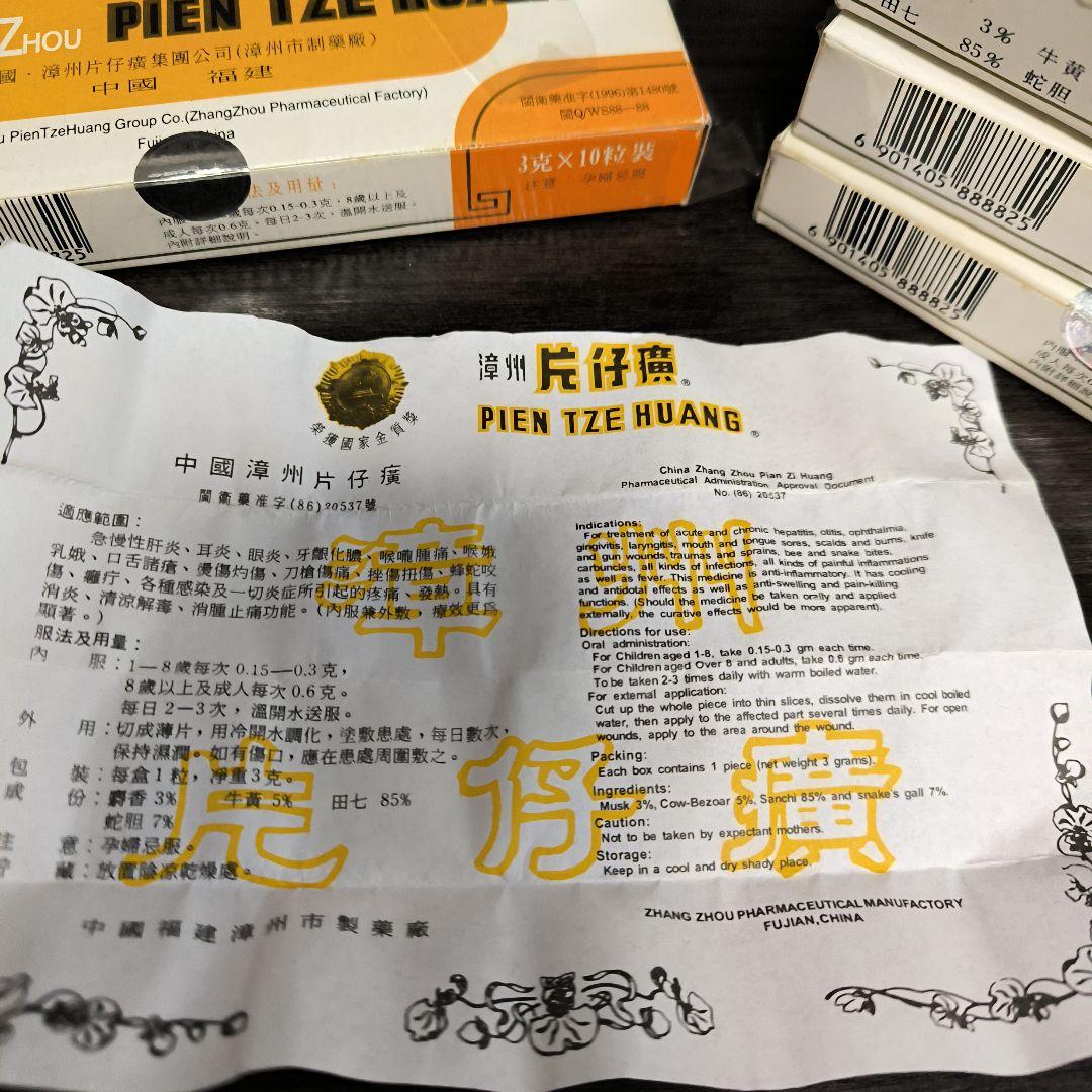 片仔廣 へんしこう 3克× 10粒