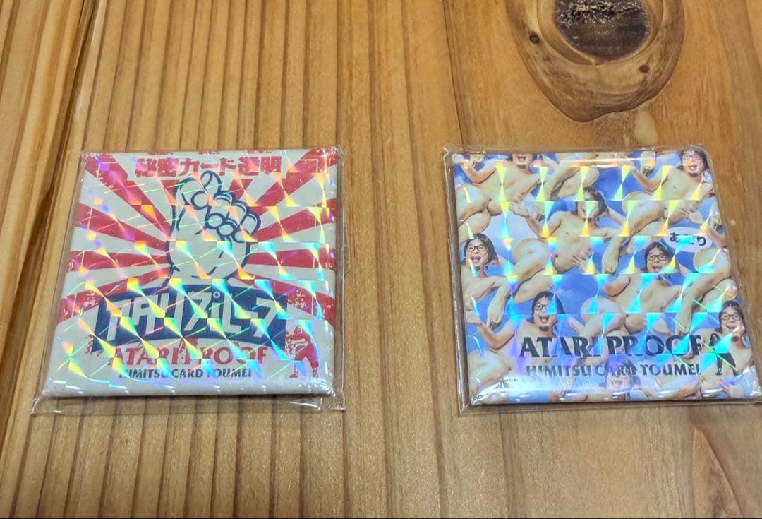 マキシマムザホルモン 当たりプルーフセット