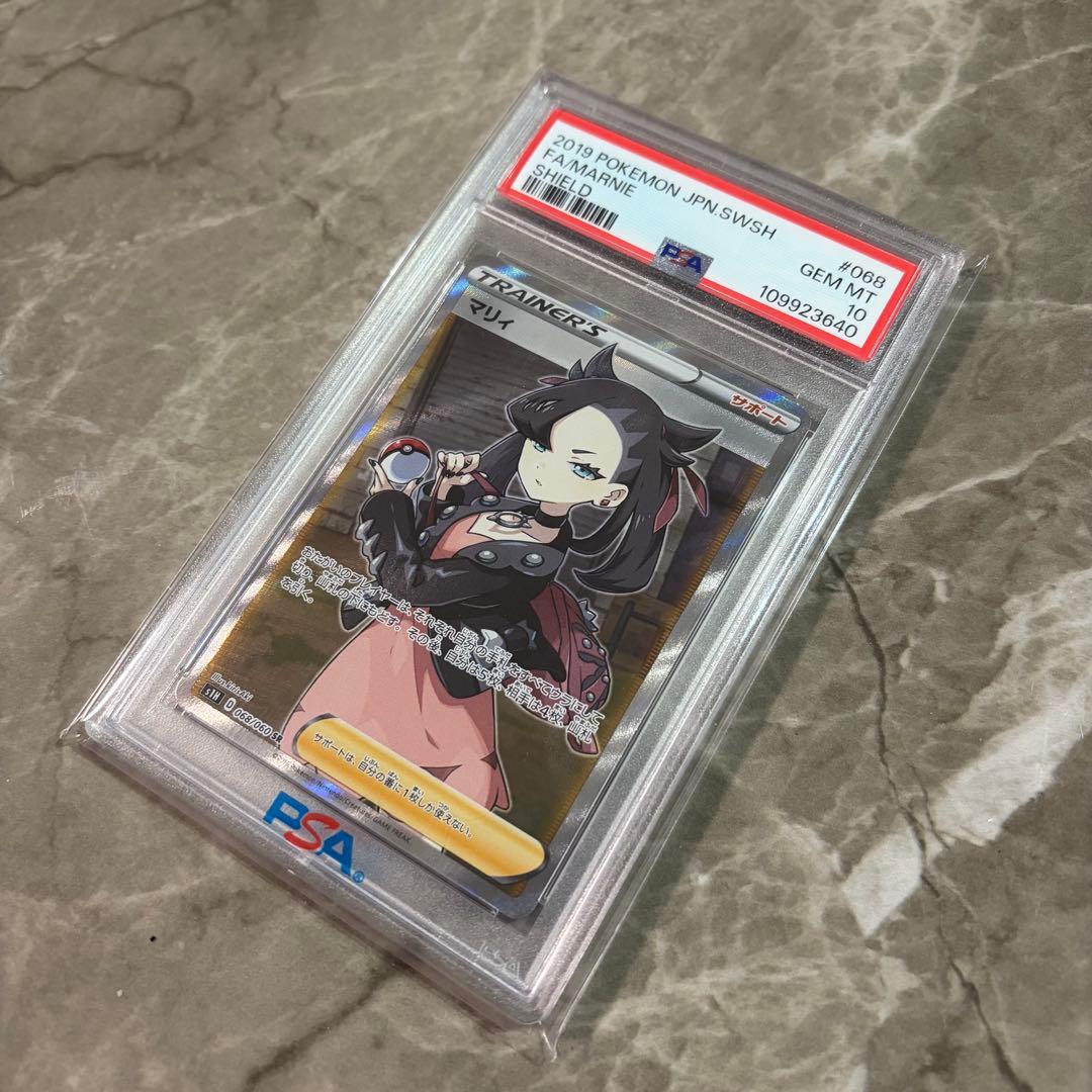 PSA10 ポケモンカード　マリィ