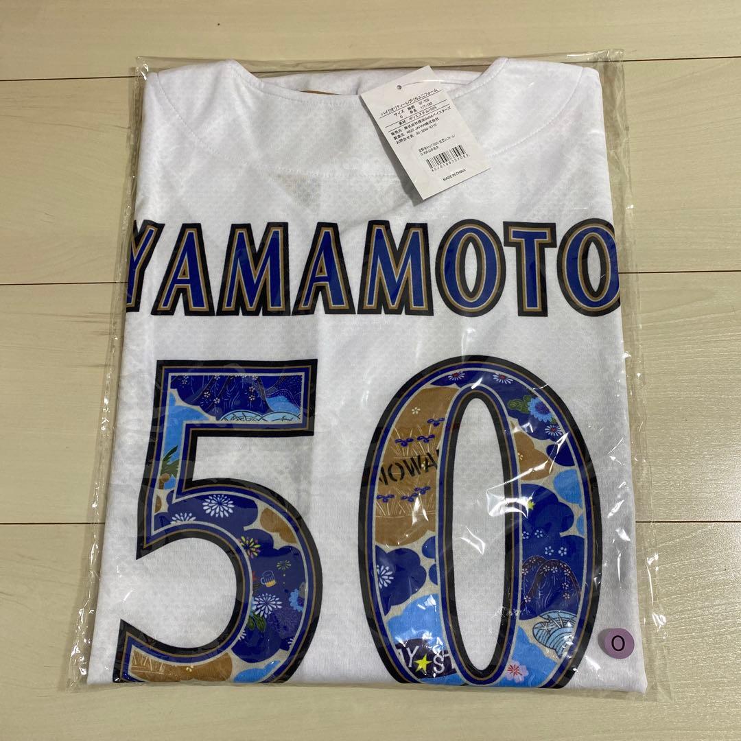 【横浜DeNAベイスターズ】宜野湾キャンプ2025 紅型ユニフォーム 山本