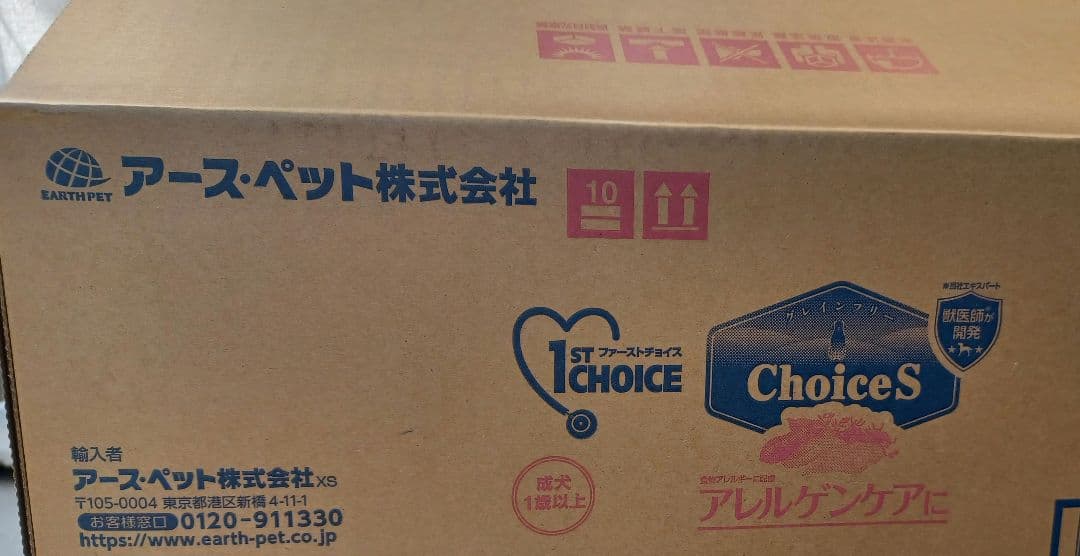 ファーストチョイス　アレルゲンケア成犬1歳以上 　大容量　7.2kg