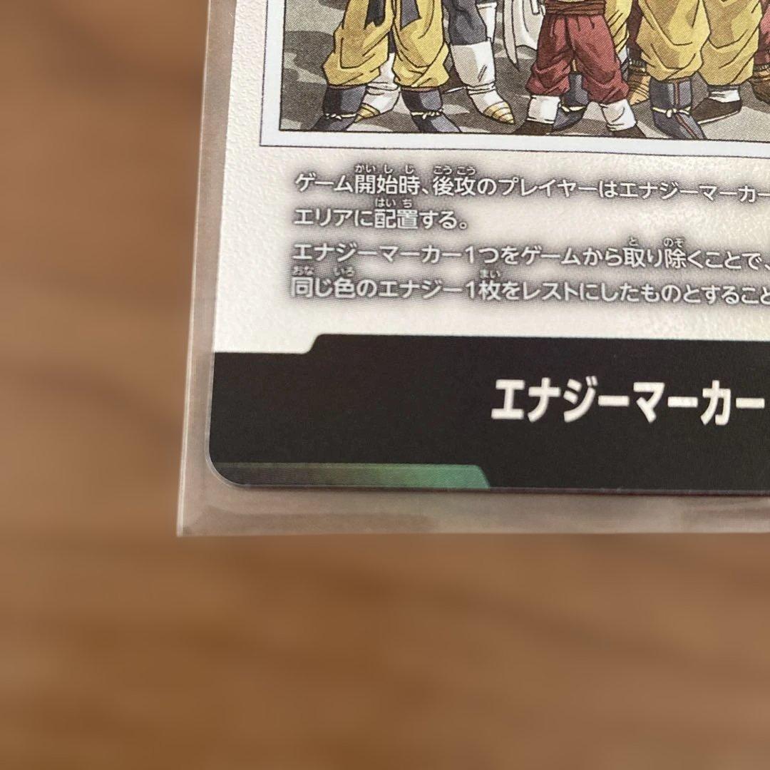 ドラゴンボール マンガブースター エナジーマーカー E-60 銀 30巻