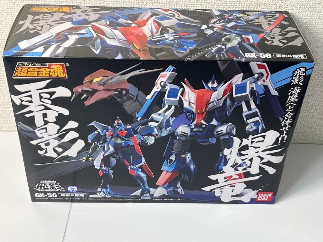 [未開封] 超合金魂 GX-56 零影＆爆竜 忍者戦士 飛影