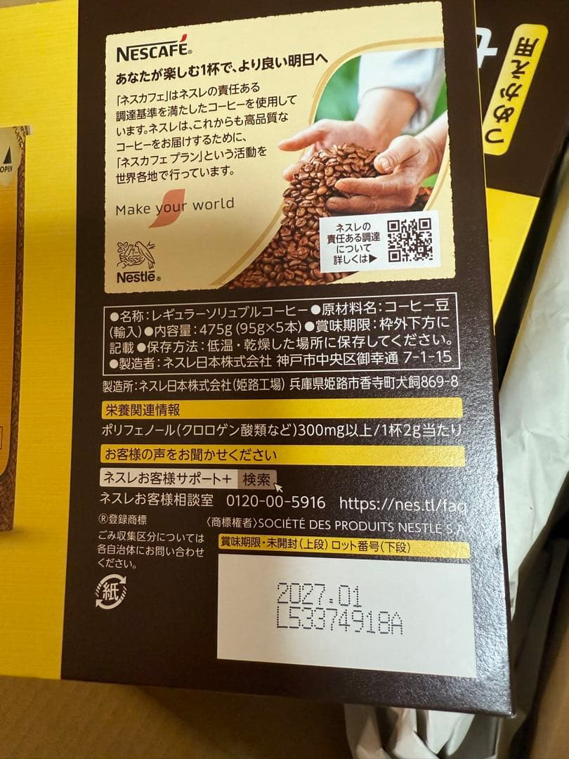 NESCAFÉ GOLD BLEND 5本セット 3箱