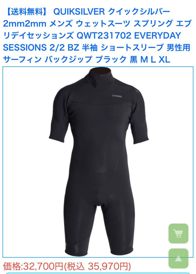 クイックシルバー スプリング EVERYDAY SESSIONS 2/2 XL
