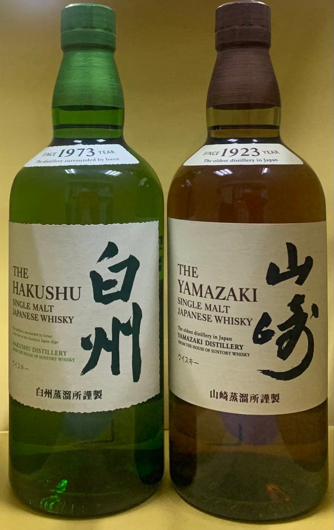 サントリー ウイスキー 山崎 & 白州 700ml 2本セット 箱無し