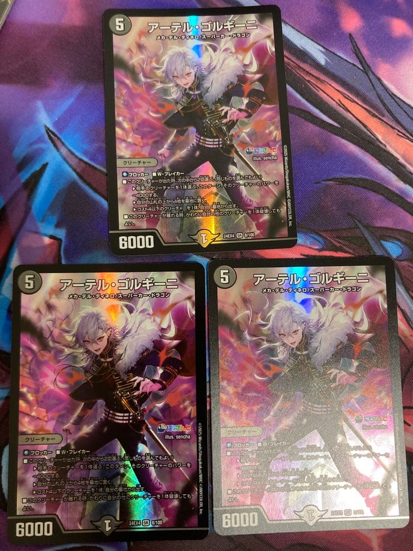 アーテルゴルギーニ 葛葉 3枚