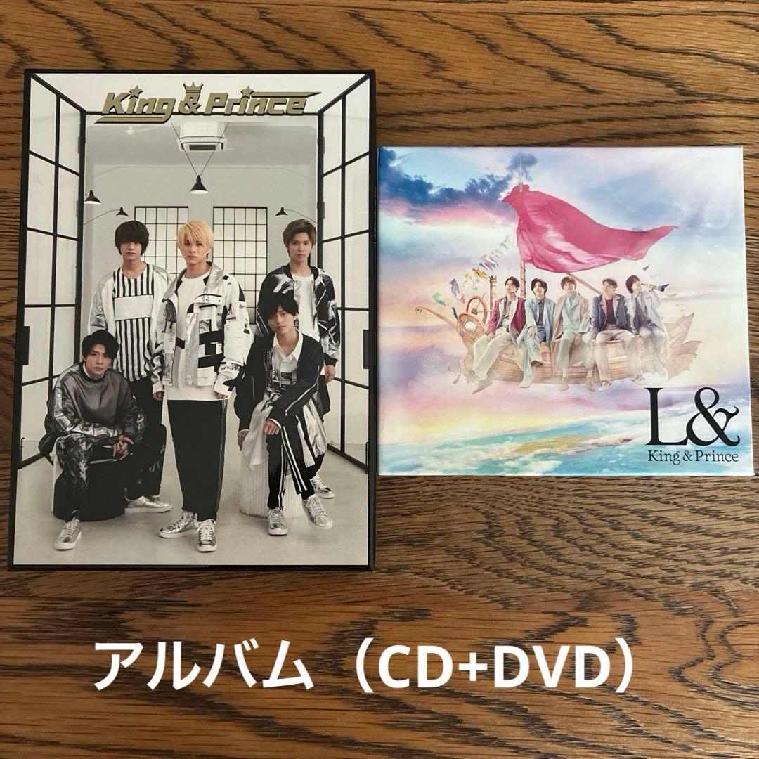 King＆Princeキンプリ　CD　アルバム　ツアーDVD　まとめ売り