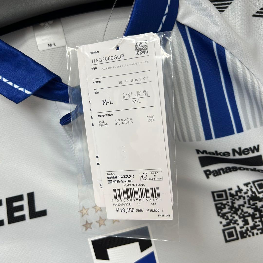 ガンバ大阪　アウェイユニフォーム　長袖　M-Lサイズ　2025年