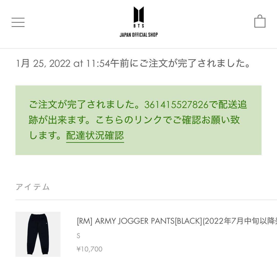 BTS RM jogger pants プロデュース グッズ ナムジュン