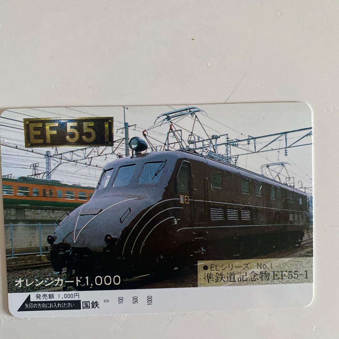 EF型電気機関車 55〜66全て未使用です。