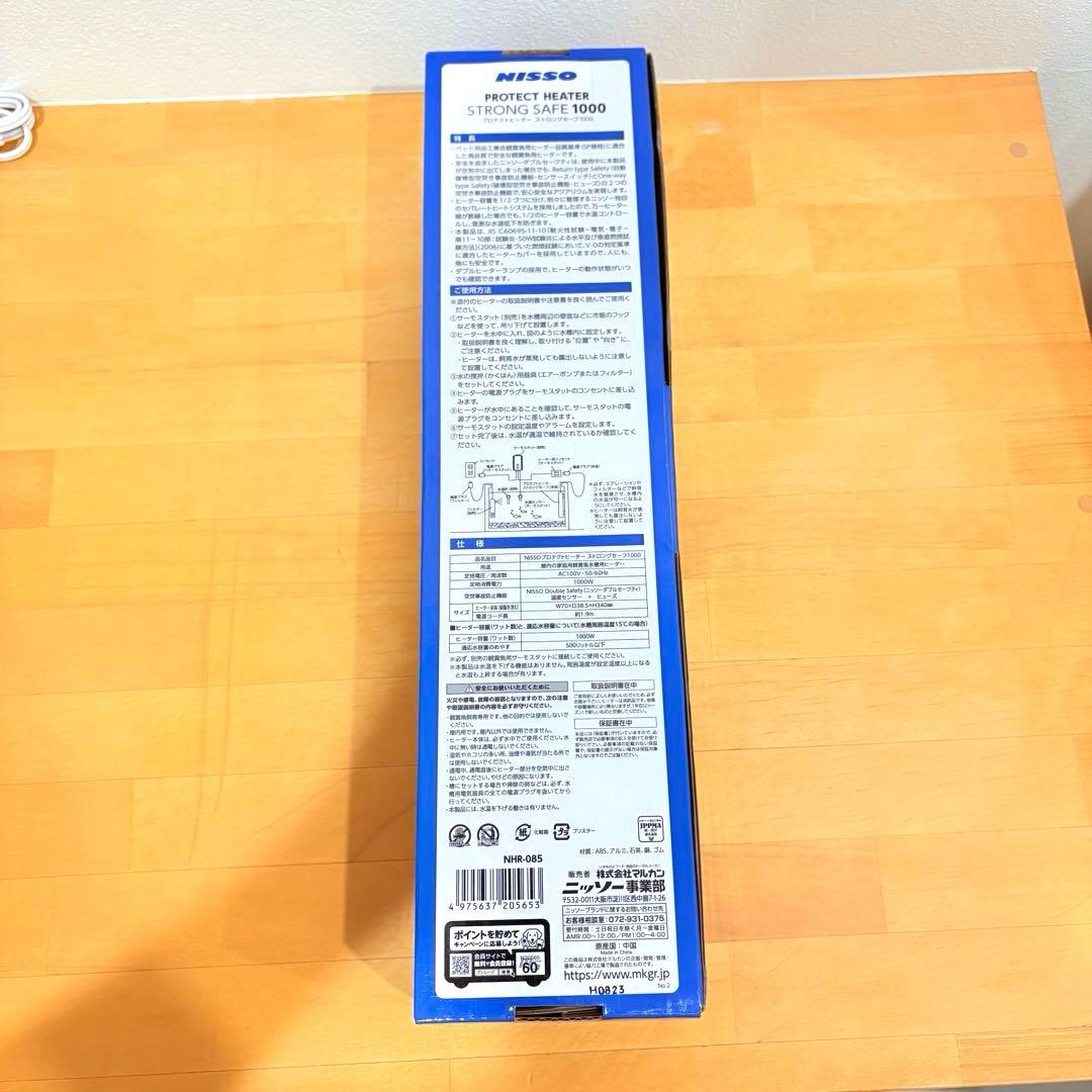 新品　NISSO STRONG SAFE1000 水槽用ヒーター