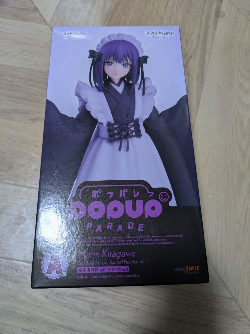 アニプレックスくじ その着せ替え人形は恋をする A賞&C賞アクリルスタンド