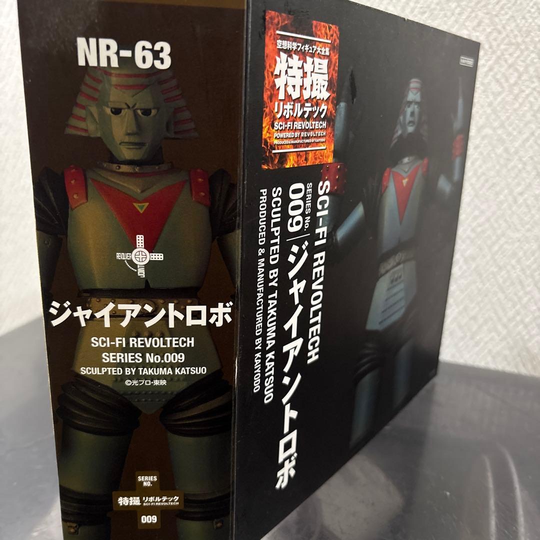 ジャイアントロボ 009 フィギュア