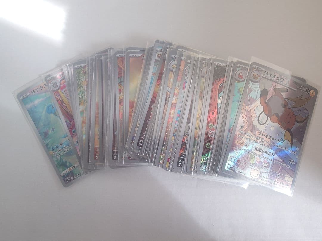 ポケカ　ar　50枚　まとめ売り①