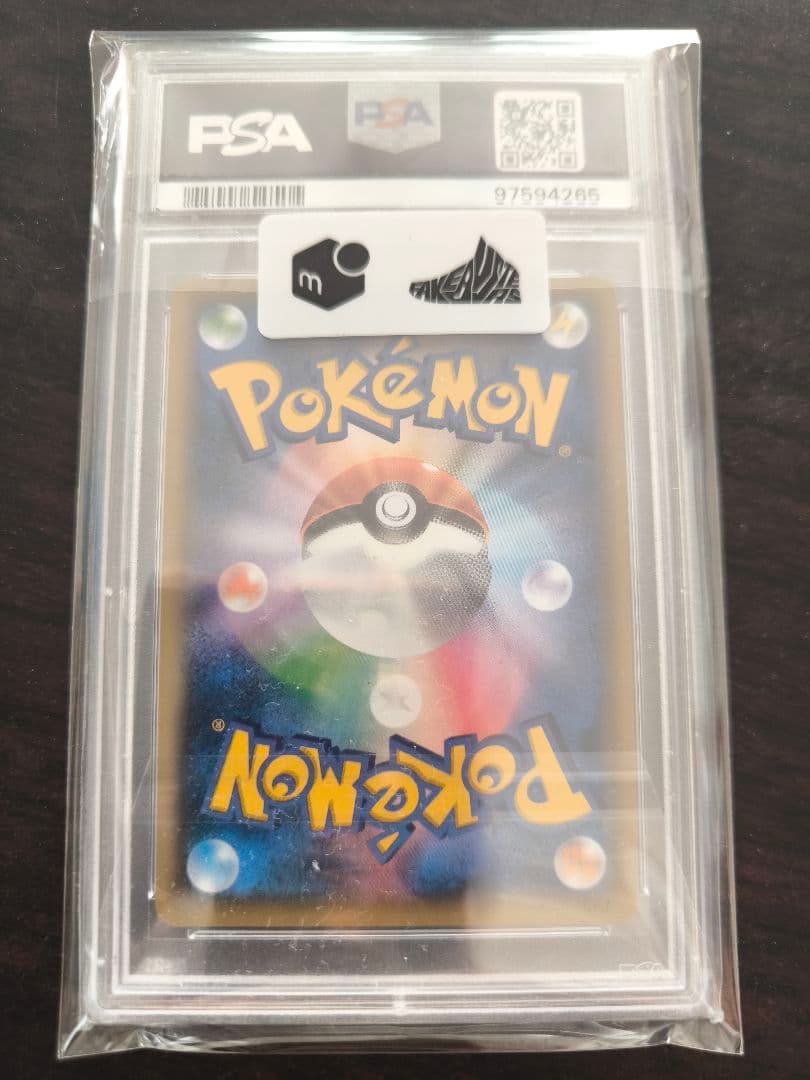 MレックウザEX UR PSA10