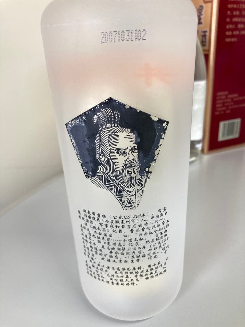 古酒 古井貢酒 精品ニ鍋頭 中国酒 白酒 茅台酒 五粮液 moutai 瀘州老窖