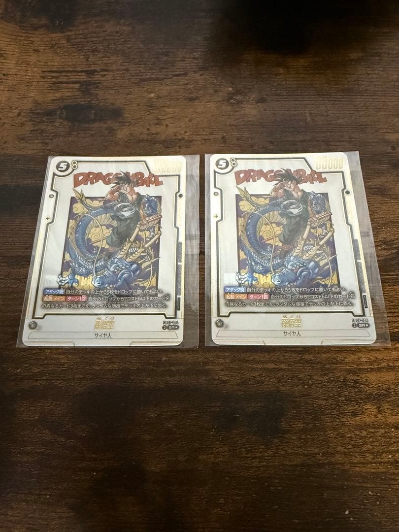 フュージョンワールドアルティメットバトル　BEST8プロモ　孫悟空　未開封2枚