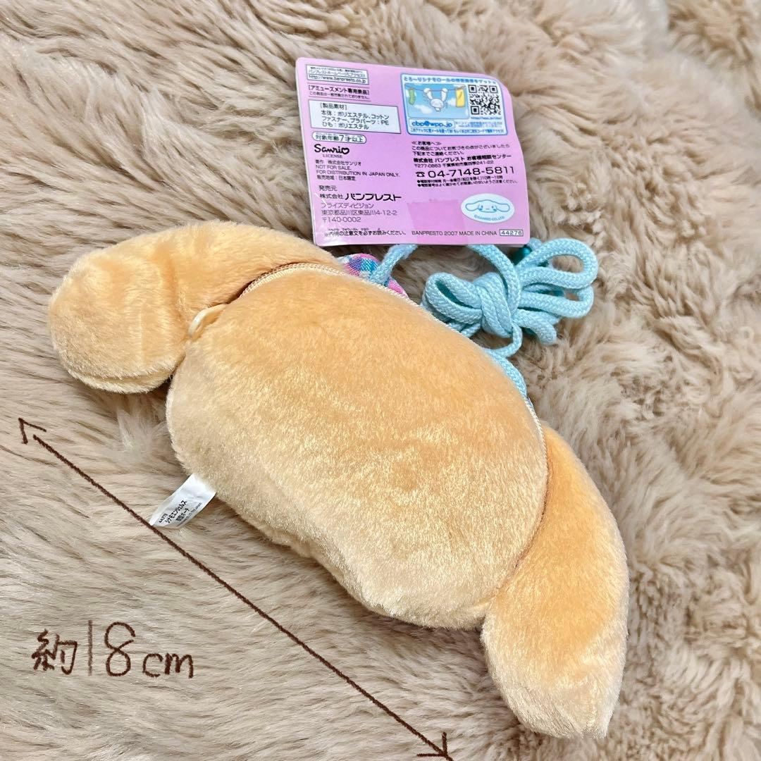 シナモエンジェルス 2007年 モカ フェイスポーチ ぬいぐるみ