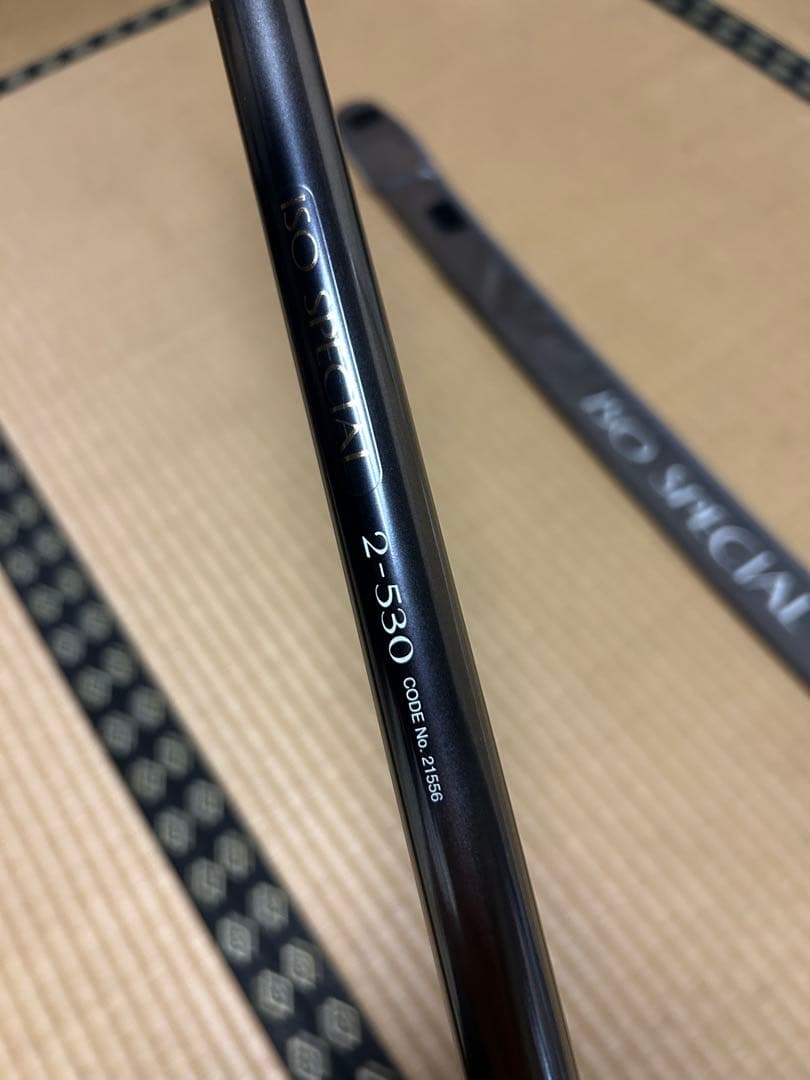 シマノ ISO SPECIAL 2-530 SHIMANO磯竿