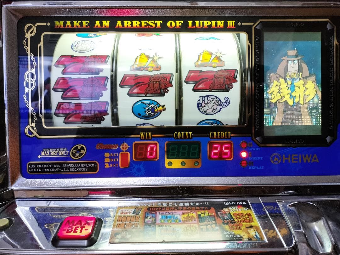 【パチスロ実機】平和★南国育ち30【不要機付】