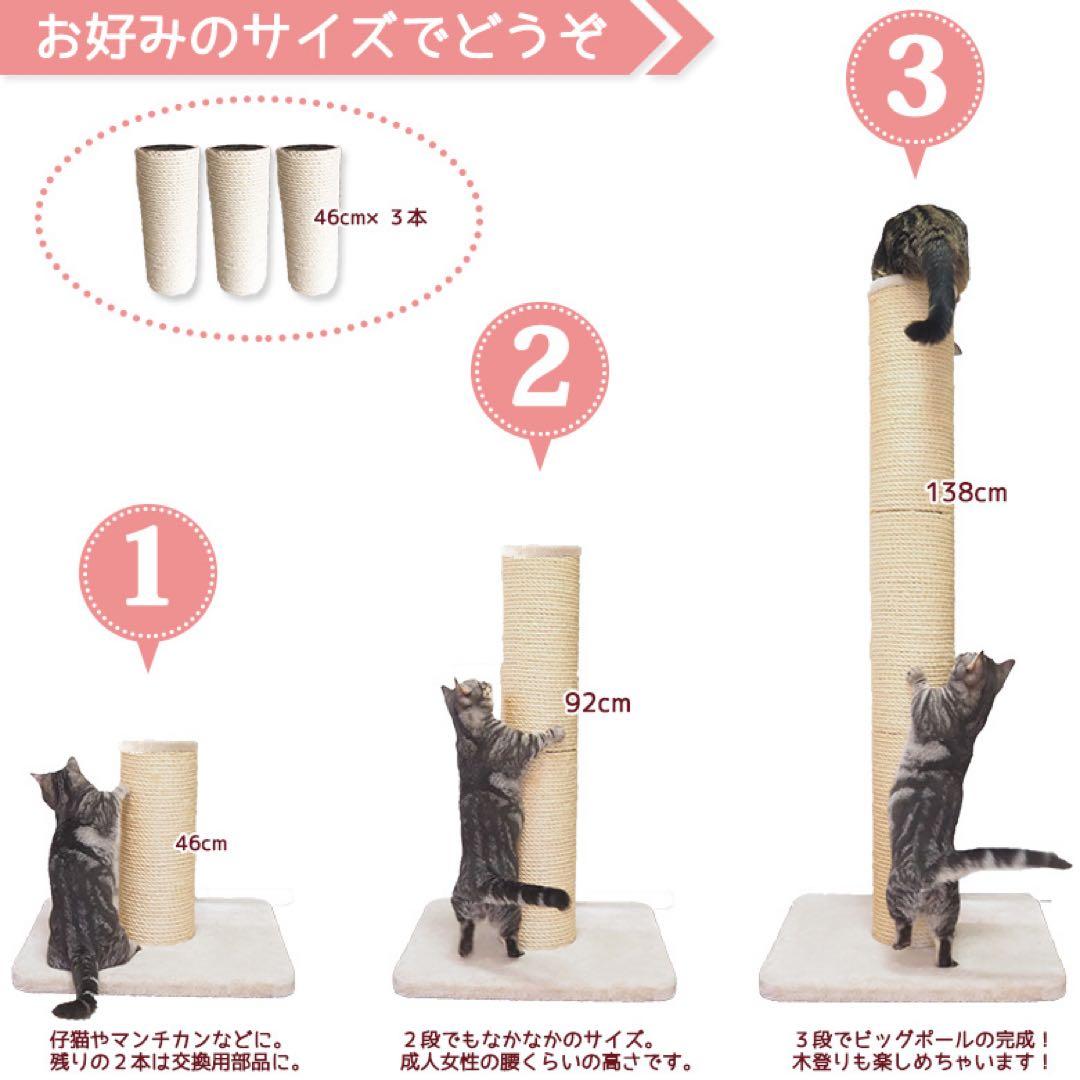ウルトラキャットポール　トリプル　ネコ　爪研ぎポール
