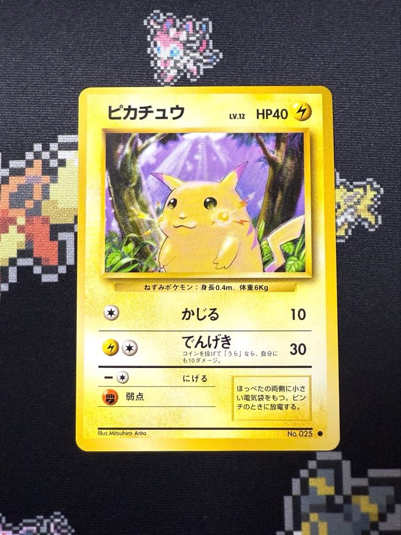★ポケモンカード 旧裏 ピカチュウ Lv.12 マークあり ノーマル★