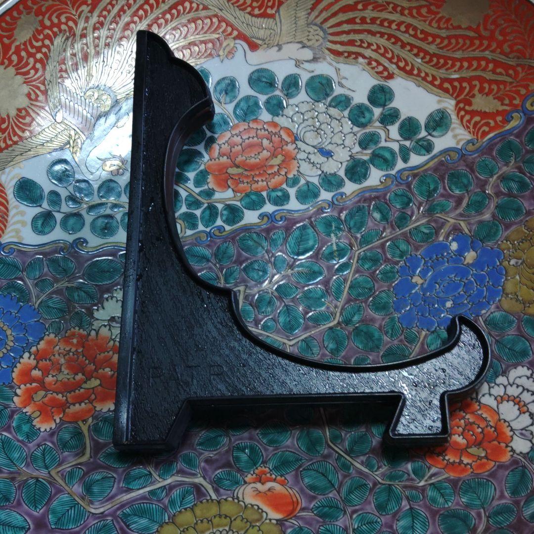 古伊万里　江戸時代　大明成化年製　鳳凰　牡丹文色絵皿　皿立付