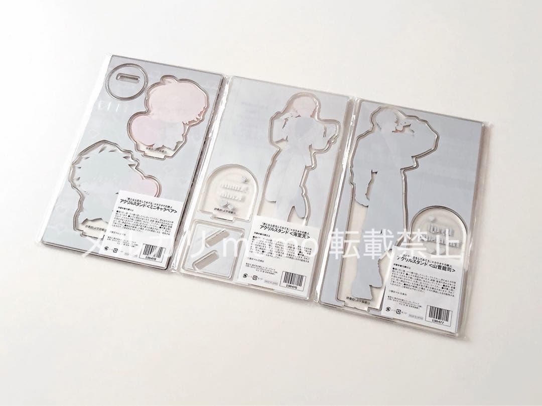 君となら恋をしてみても カラ鉄 コラボ アクリルスタンド コンプ