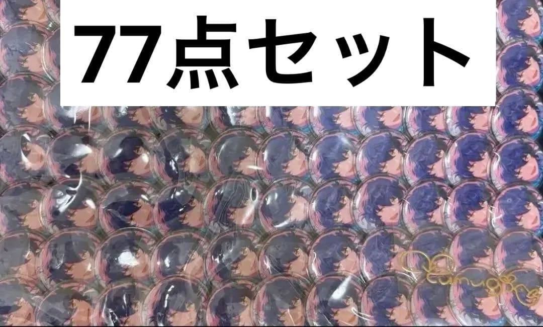 あんさんぶるスターズ！ 缶バッジコレクション 青葉つむぎ 旧fine77点