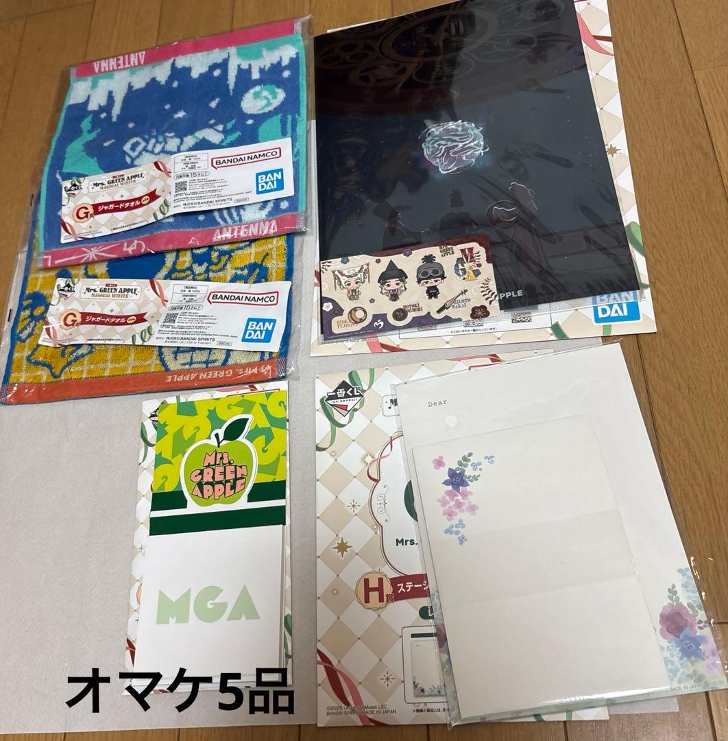 Mrs. GREEN APPLE 一番くじa賞ぬいぐるみマスコット大森元貴