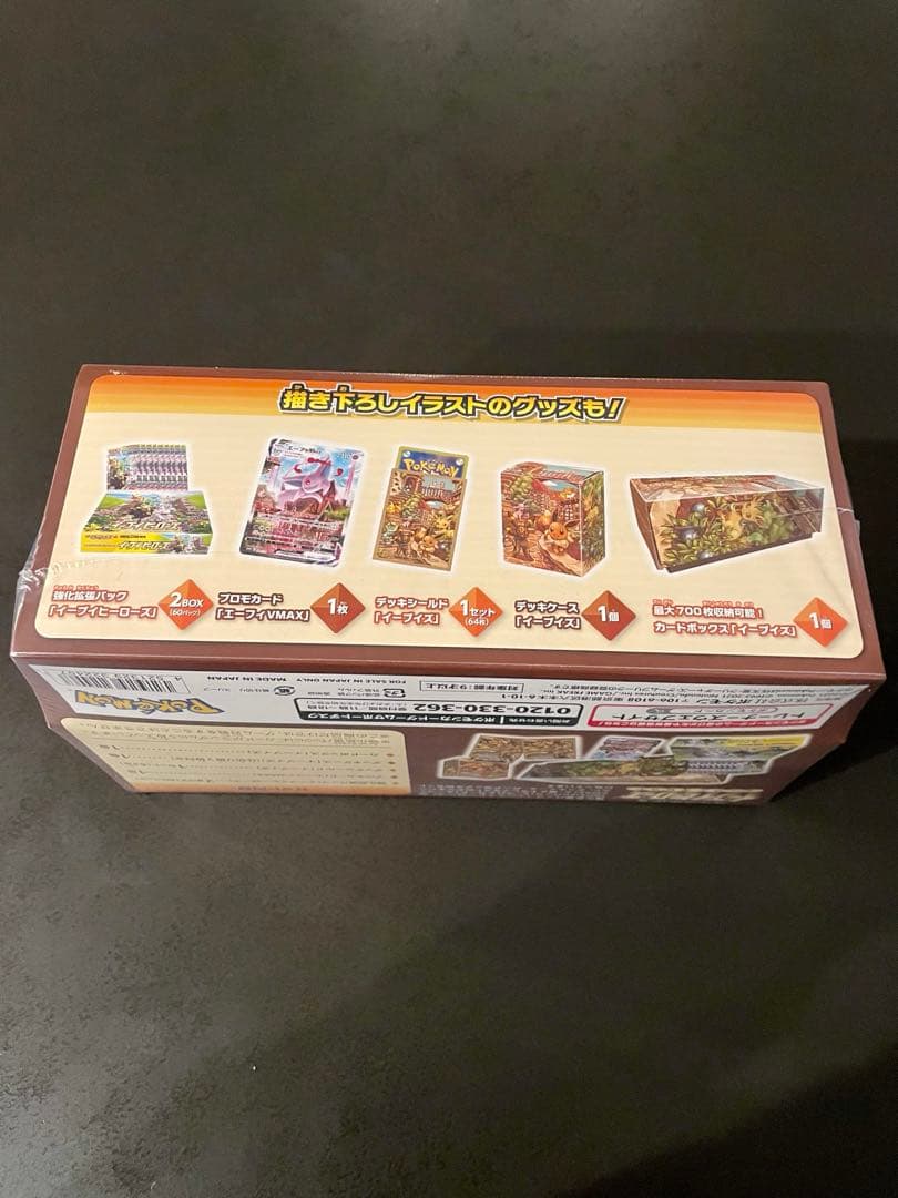 イーブイヒーローズ　イーブイズセット