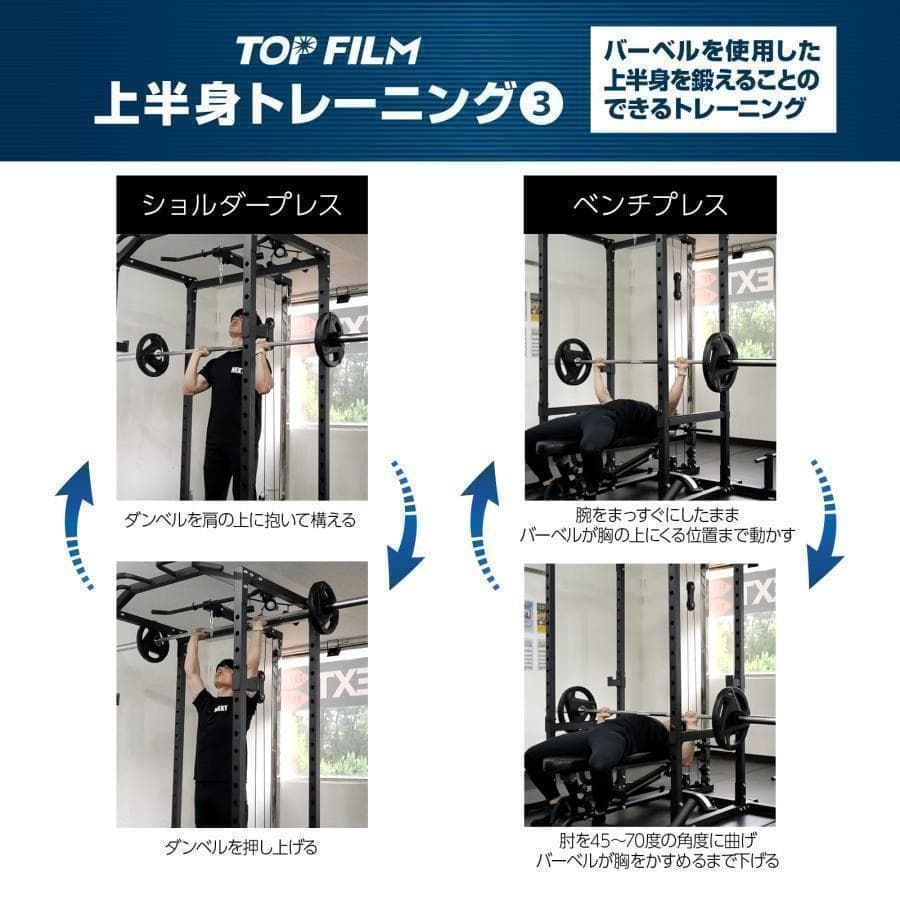 2190ダンベル積載金具付属 マルチパワーラック12段階 調節可能自宅家庭用