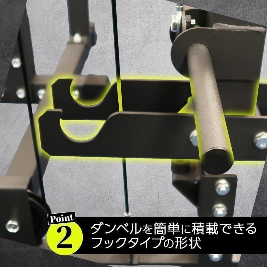 2190ダンベル積載金具付属 マルチパワーラック12段階 調節可能自宅家庭用