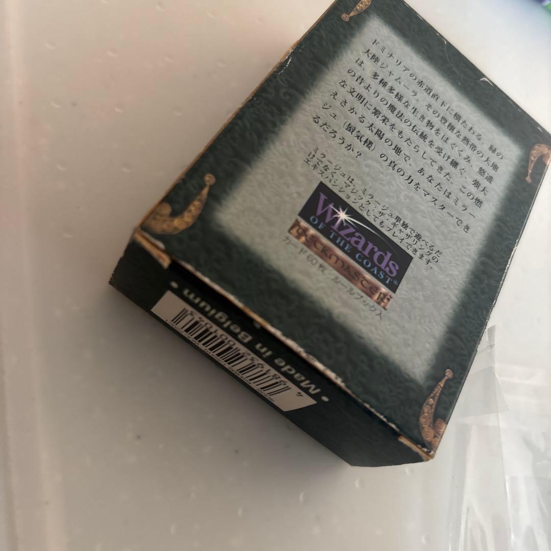 マジック：ザ・ギャザリング ミラージュ 日本語版